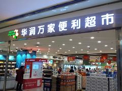 -华润万家(龙华天虹购物中心店)