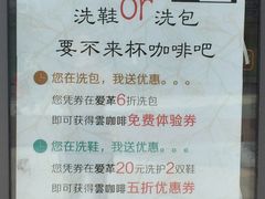 -爱革·洗衣改衣·洗鞋修鞋·洗包修包·奢侈品护理(宝地广场店)