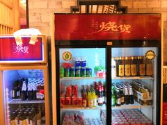 -烧货·活海鲜炭烧(湖滨商业街店)