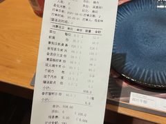 账单-元通寿司(地标店)