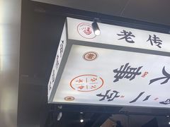-小螺大作·螺蛳粉火锅(林和西店)