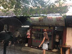 -三哥田螺(北书院街店)