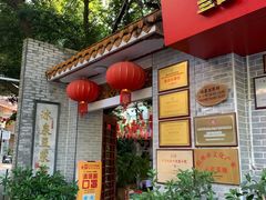 -冰泉豆浆馆(白云山总店)