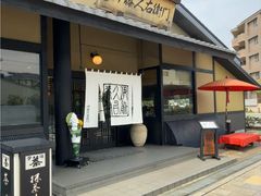 -伊藤久右卫门(宇治本店)