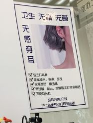 -AI艾耳·专业手工耳洞·穿孔美学馆