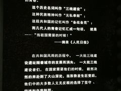 -816工程景区