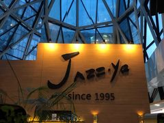 -Jazz·ya 爵士屋(来福士店)