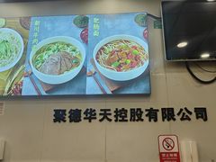 -新川面馆(新街口起源店)