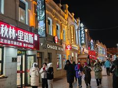 -中华巴洛克风情街