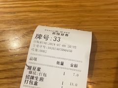 -花悦豆香