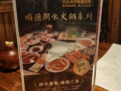 -鼎盛私厨·新派顺德菜(上河坊店)