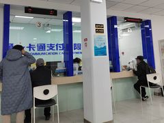 -市政交通一卡通(西单客服中心)
