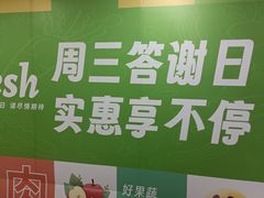 -利群超市(长春路店)