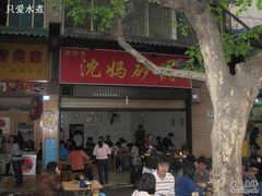 -沈妈砂锅(光华村店)