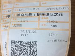 -金逸影城(影视中心IMAX店)