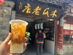 -木瓜老店