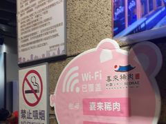 -喜来稀肉(虹泉路店)
