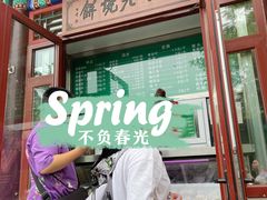 -李小老烧饼(常营民族家园店)