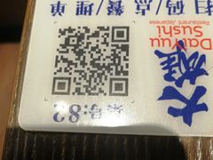 -大雄寿司(中华广场店)