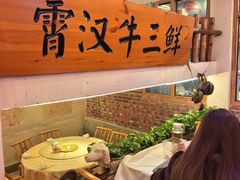 -霄汉牛三鲜湖北砂锅菜(万松园2店)