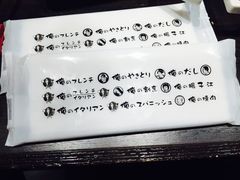 -俺的焼肉(銀座9丁目店)