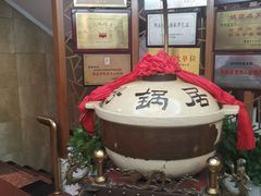-砂锅居(西四店)