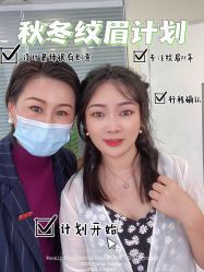 -开运眉半永久纹眉野生眉