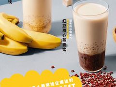 红豆甜心燕麦饮-满记甜品(江桥万达店)