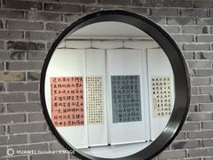 -中国湖笔博物馆(莲花庄路)