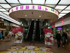 -VT101维多利广场