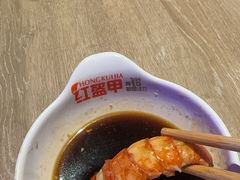 -红盔甲·小龙虾(车公庙店)