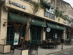 -SEN CASTLE城堡西餐(创意设计中心店)