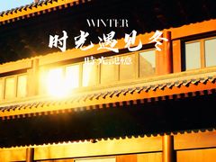 -莲宗寺
