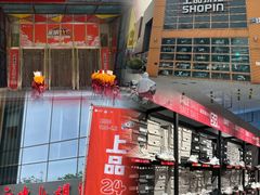 -上品折扣(回龙观店)