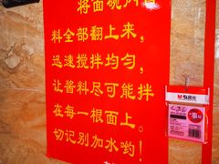 -左撇子私房面