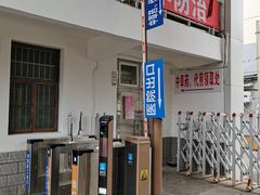 -上海中医药大学附属龙华医院(上南院区)