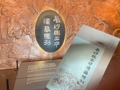 -马王堆汉墓遗址