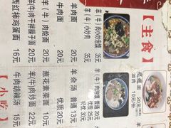 菜单-香斋园陕菜牛羊肉泡馍(华阴总店)