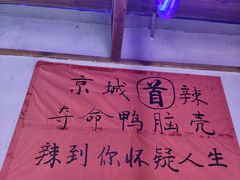 -川正旺江湖菜(三元桥店)