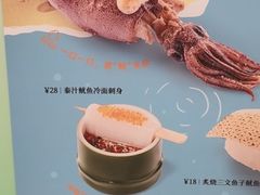 -元气寿司(金光华店)