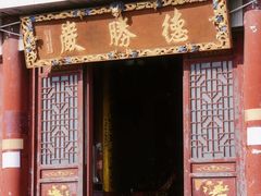 -德胜岩景区