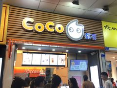 门面-CoCo都可(八达商城店)