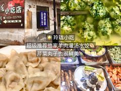 -食鸡公社辣子鸡·潍坊菜·烧烤