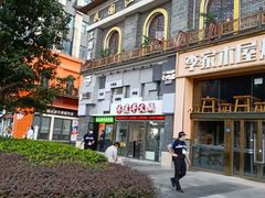 -杨记隆府(汉街店)