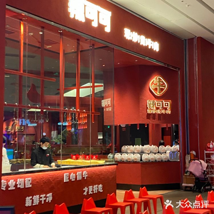没有巧克力的辣可可🐂现炒黄牛肉