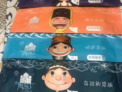 -阿拉丁新疆风味餐厅·清真(罗廊巷店)