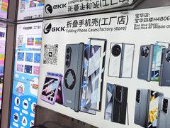 -华强北赛格通信市场批发档口(赛格康乐大厦店)