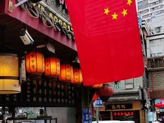 -节节香.成都非遗肥肠粉(总店)