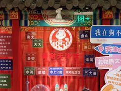 -狗不理(水上北路旗舰店)