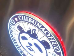 -吃不恼火·江湖菜·小酒馆(日月光田子坊店)